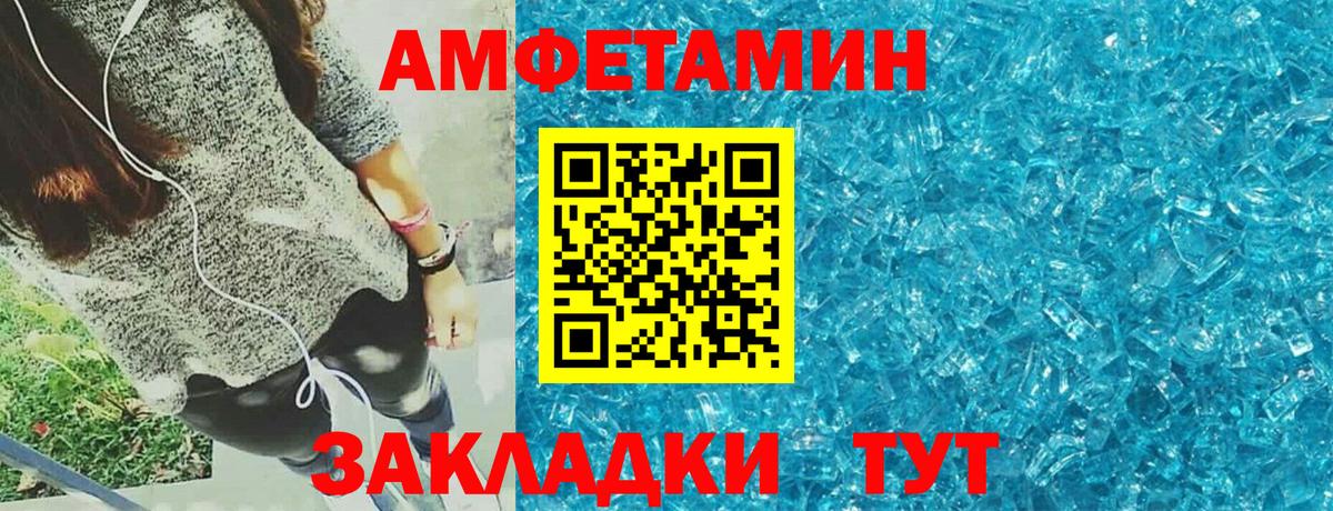 АМФ 97% Борзя
