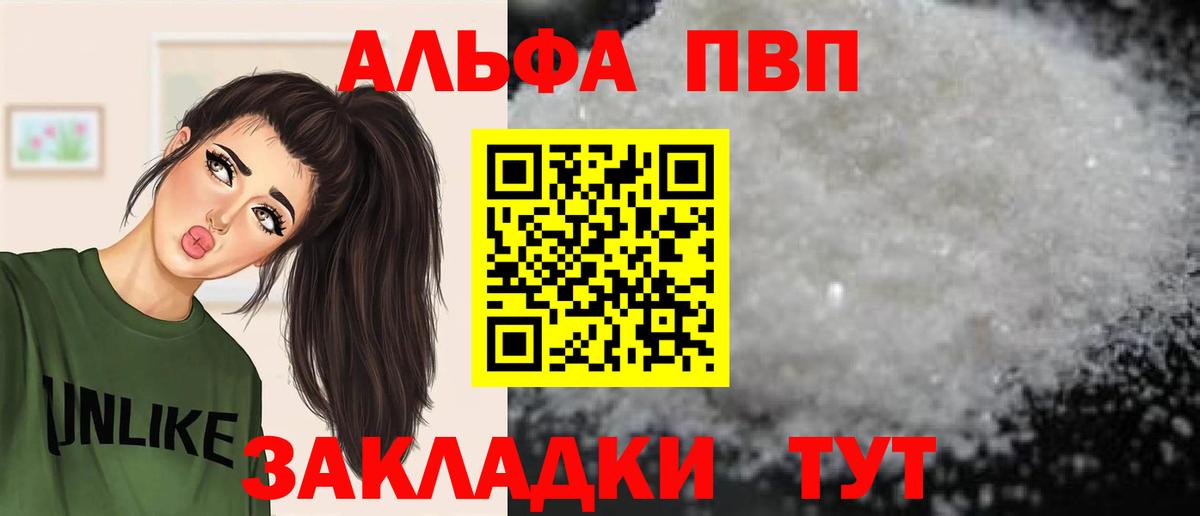А ПВП Crystall Борзя