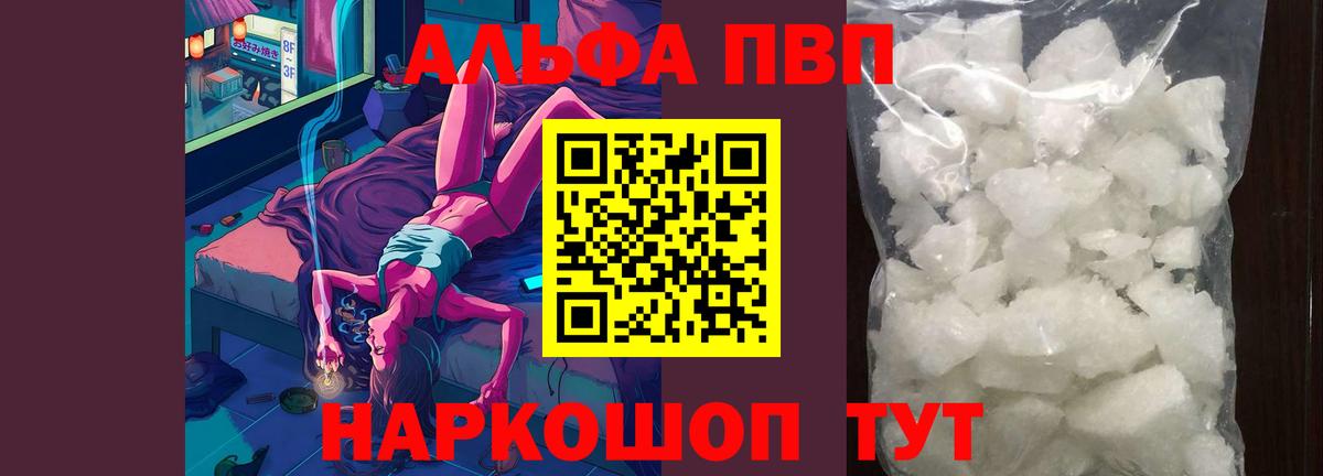 Alpha-PVP  Вход с VPN  дарнет шоп  Альфа ПВП мука  Альфа ПВП Соль  Борзя 