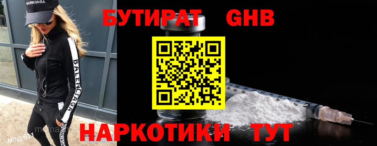 Борзя  Бутират оксана  Вход с VPN 