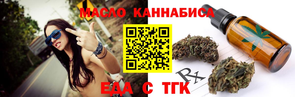 Борзя  Еда ТГК конопля  Вход с VPN 