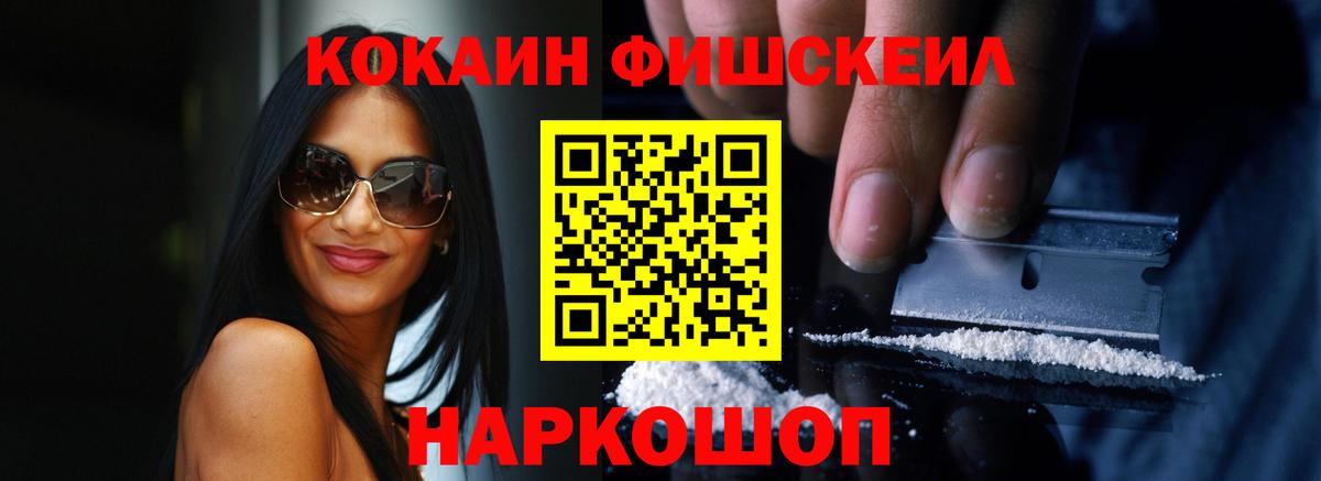 Кокаин Перу  Вход с VPN  COCAIN 99%  Борзя 