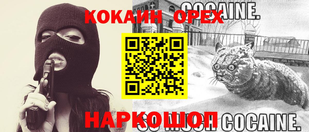 Кокаин 98% Борзя