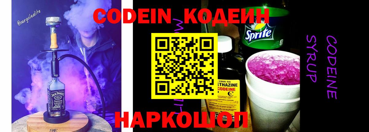 Борзя  Кодеиновый сироп Lean напиток Lean (лин)  Кодеиновый сироп Lean напиток Lean (лин)  Вход с VPN 