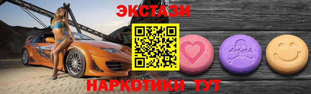 Экстази 280 MDMA Борзя