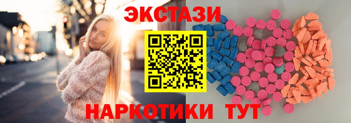 Ecstasy  Экстази таблы  ЭКСТАЗИ таблы  хочу   Борзя  Вход с VPN 