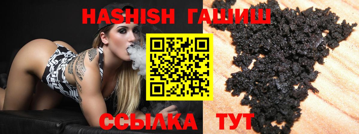 ГАШИШ hashish  ГАШ  Борзя  Вход с VPN  ГАШ Cannabis 