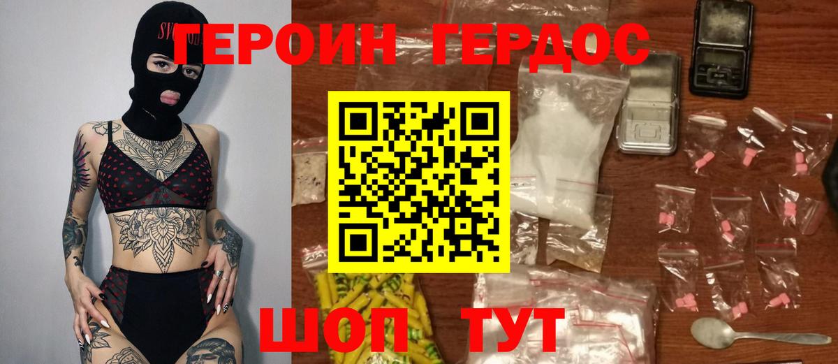 ГЕРОИН Афган Борзя