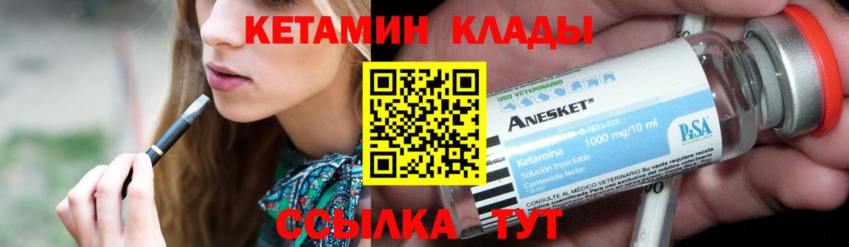 Кетамин ketamine  Вход с VPN  КЕТАМИН ketamine  OMG зеркало  Борзя 