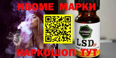 марки nbome Тула