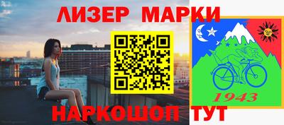 марки nbome Тула