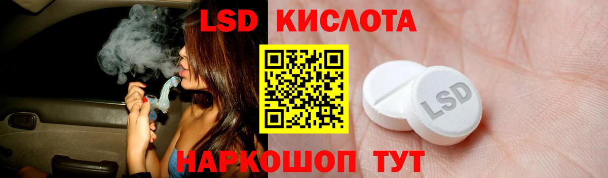 LSD-25 экстази кислота  ссылка на мегу зеркало  ЛСД экстази кислота  Борзя  Вход с VPN 
