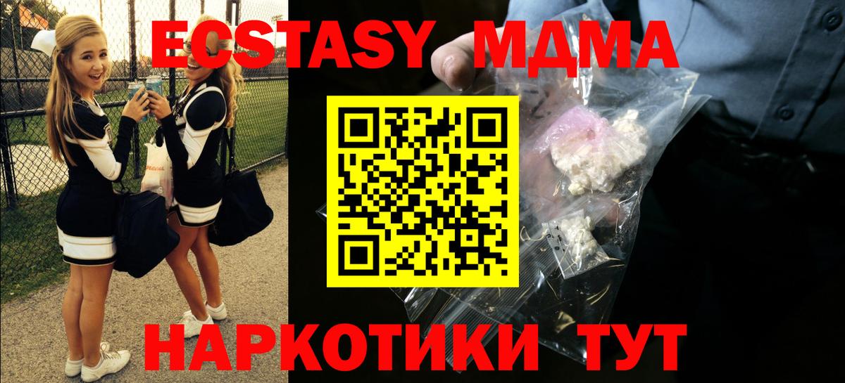 MDMA VHQ Борзя