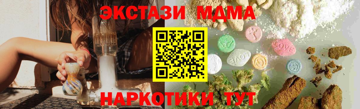 Борзя  MDMA VHQ  МДМА кристаллы  Вход с VPN 