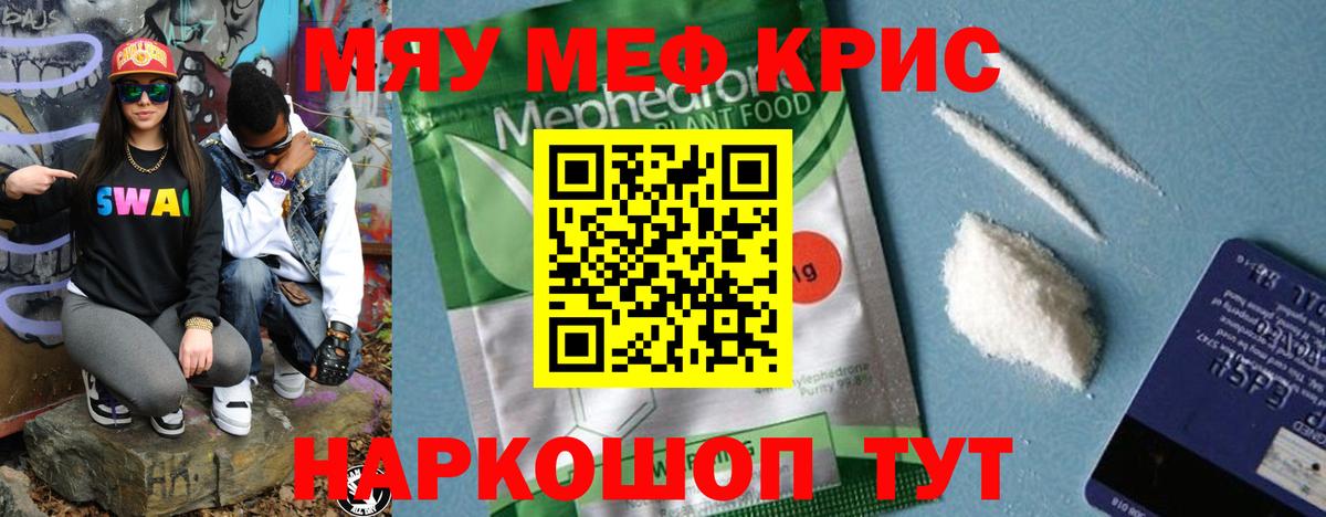 Меф  Борзя