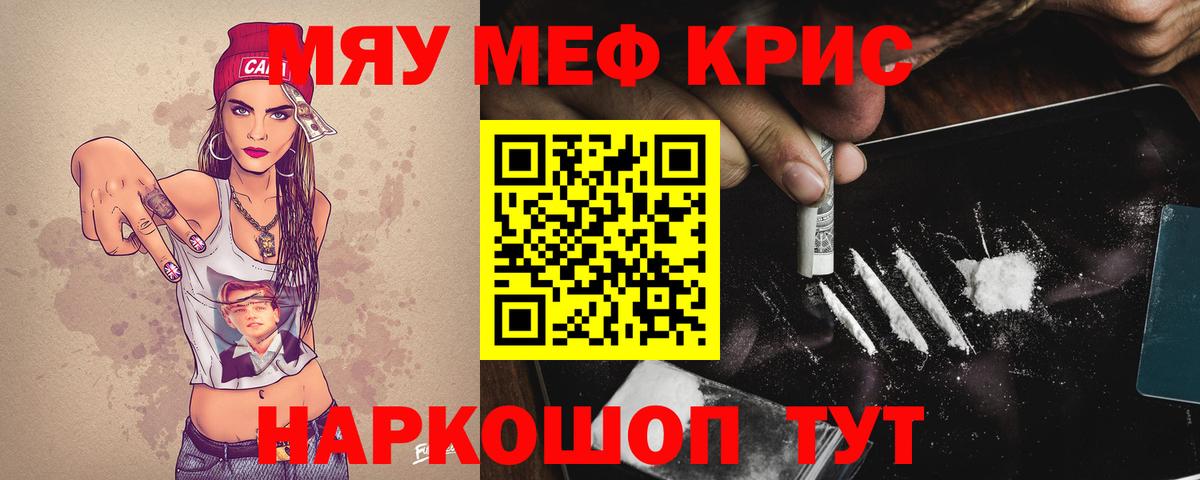 Борзя  МЯУ-МЯУ 4 MMC  МЕФ  Вход с VPN  Мефедрон 