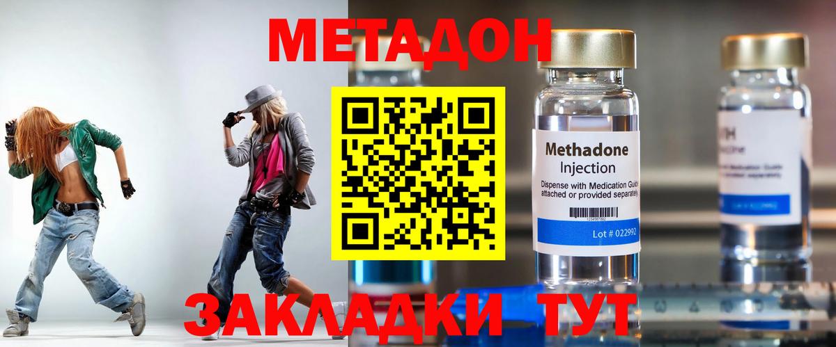 это телеграм  Вход с VPN  Борзя  МЕТАДОН methadone 