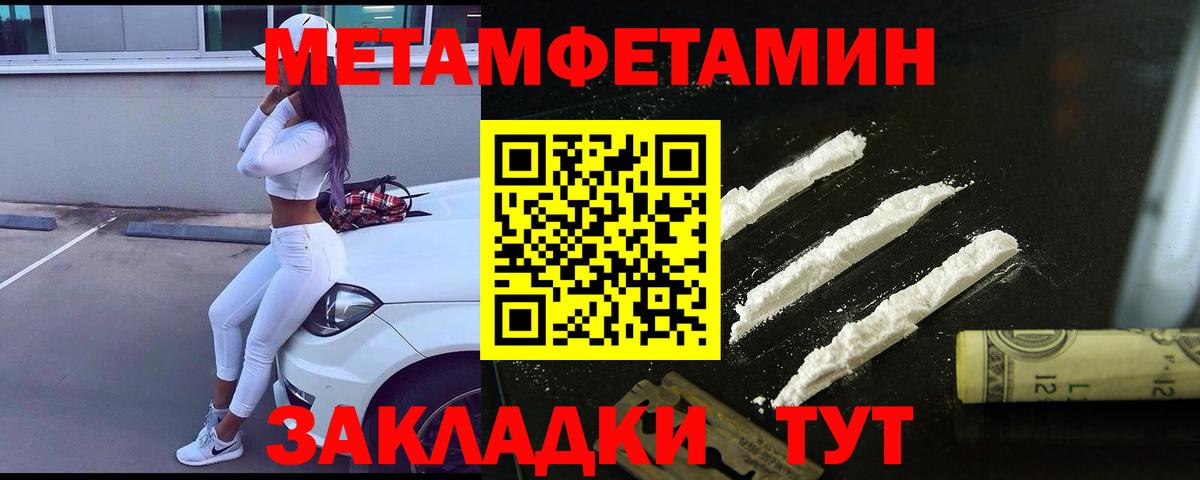 Борзя  Первитин Methamphetamine  Вход с VPN 