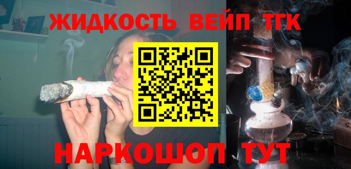 ТГК вейп Борзя